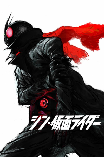 Shin Kamen Rider / Shin Kamen Rider (2023)