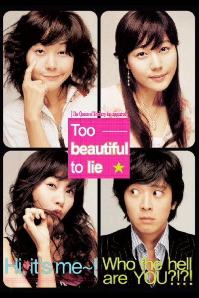 Too Beautiful to Lie / Too Beautiful to Lie (2004)