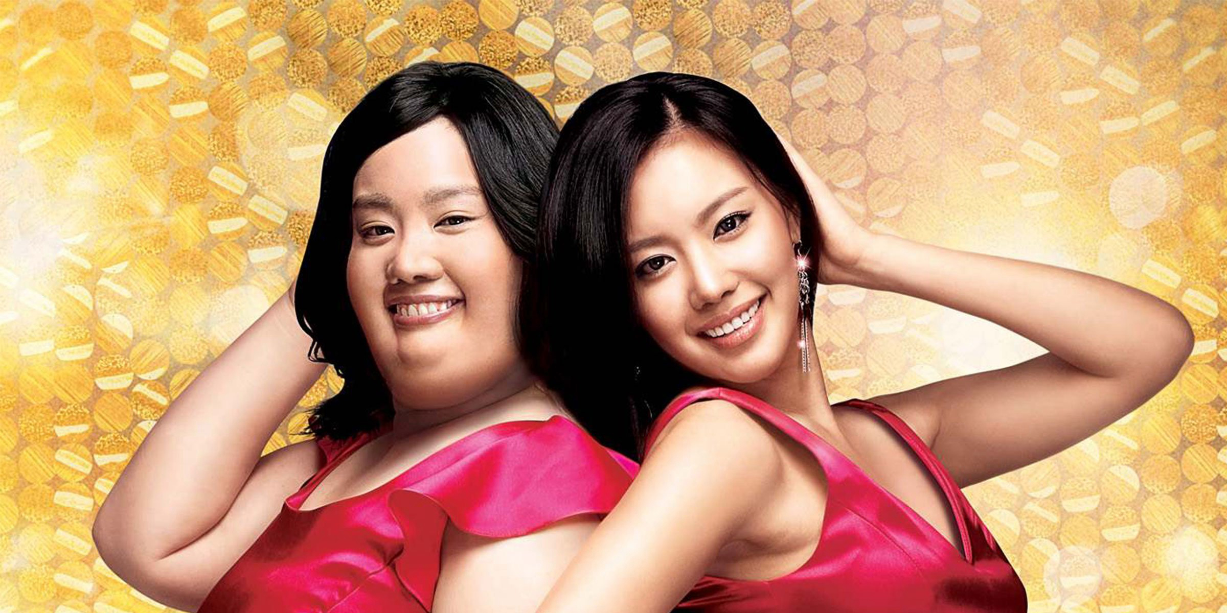 200 Pounds Beauty / 200 Pounds Beauty (2006)