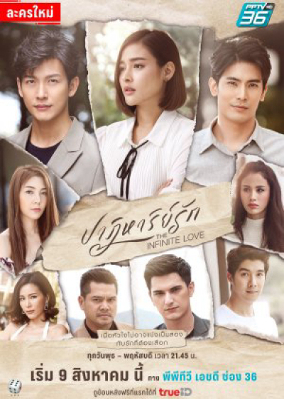 Kỳ Tích Tình Yêu, The Infinite Love / The Infinite Love (2023)