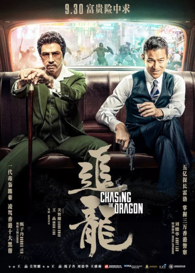 Trùm Hương Cảng, Chasing The Dragon / Chasing The Dragon (2017)