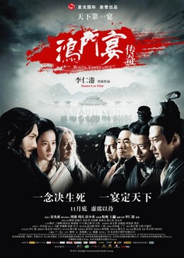 Hồng Môn Yến, White Vengeance / White Vengeance (2011)
