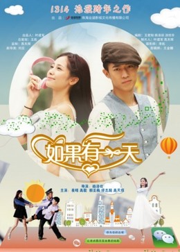 Một Ngày Để Yêu, One Day / One Day (2011)