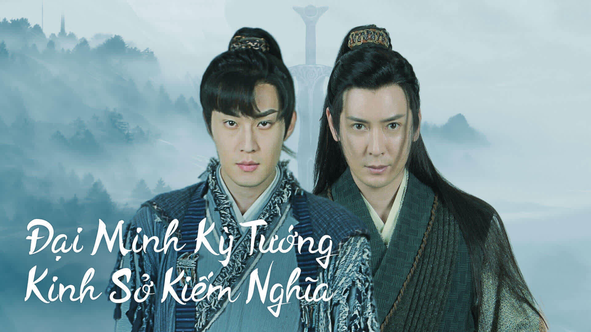 Xem Phim Đại Minh Kỳ Tướng: Kinh Sở Kiếm Nghĩa, The General Yu Dayou 2023 Xem Phim Đại Minh Kỳ Tướng: Kinh Sở Kiếm Nghĩa, The General Yu Dayou 2023