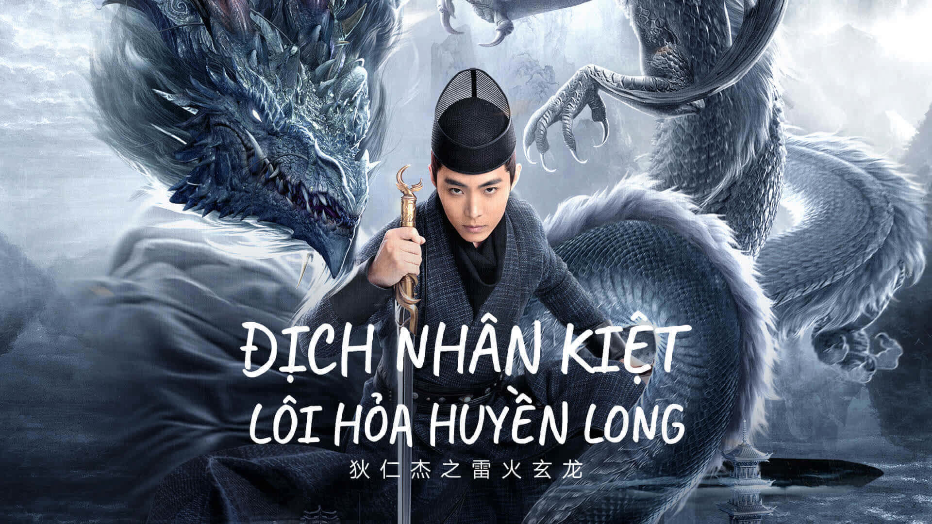 Xem Phim Địch Nhân Kiệt: Lôi Hỏa Huyền Long, DETECTIVE DEE AND THE DRAGON OF FIRE 2023 Xem Phim Địch Nhân Kiệt: Lôi Hỏa Huyền Long, DETECTIVE DEE AND THE DRAGON OF FIRE 2023