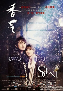 Scent (2014)