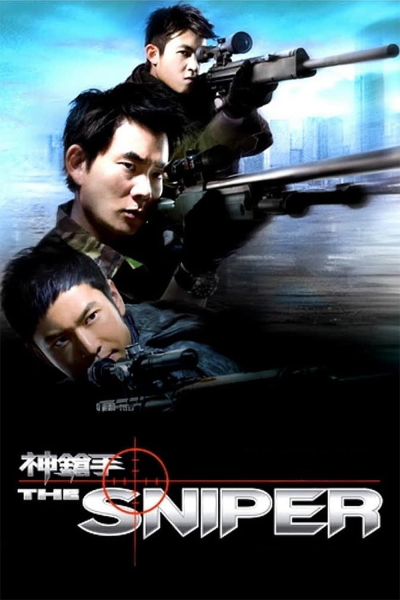 The Sniper / The Sniper (2009) The Sniper / The Sniper (2009)
