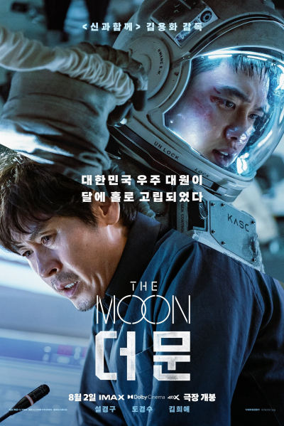 The Moon: Nhiệm Vụ Cuối Cùng, The Moon / The Moon (2023)