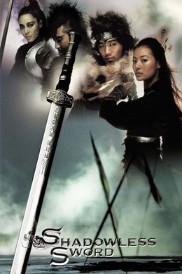 Vô Ảnh Kiếm, Shadowless Sword / Shadowless Sword (2005)