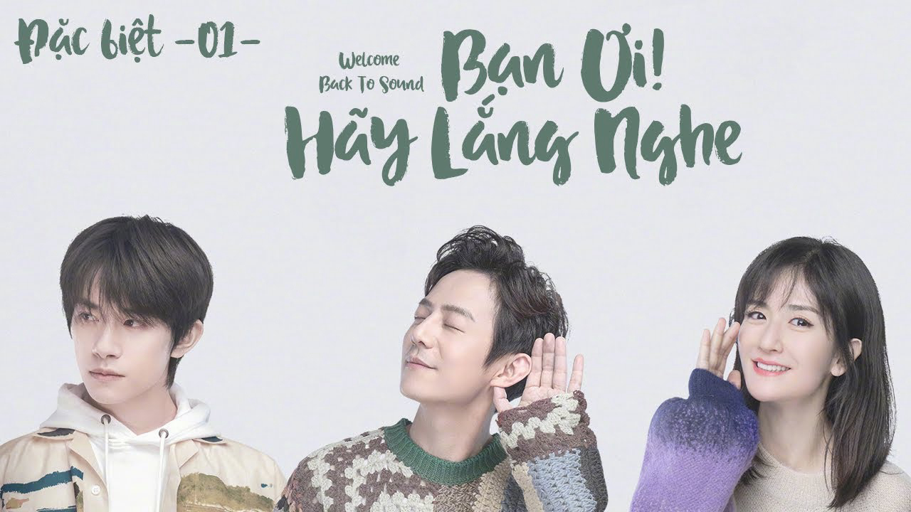 Bạn Ơi Hãy Lắng Nghe / Bạn Ơi Hãy Lắng Nghe (2020)