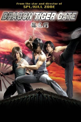 Long Hổ Môn, Dragon Tiger Gate / Dragon Tiger Gate (2006)