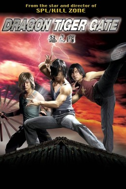 Dragon Tiger Gate / Dragon Tiger Gate (2006)