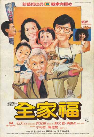 A Family Affair / A Family Affair (1984)