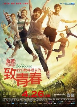 So Young (2013)