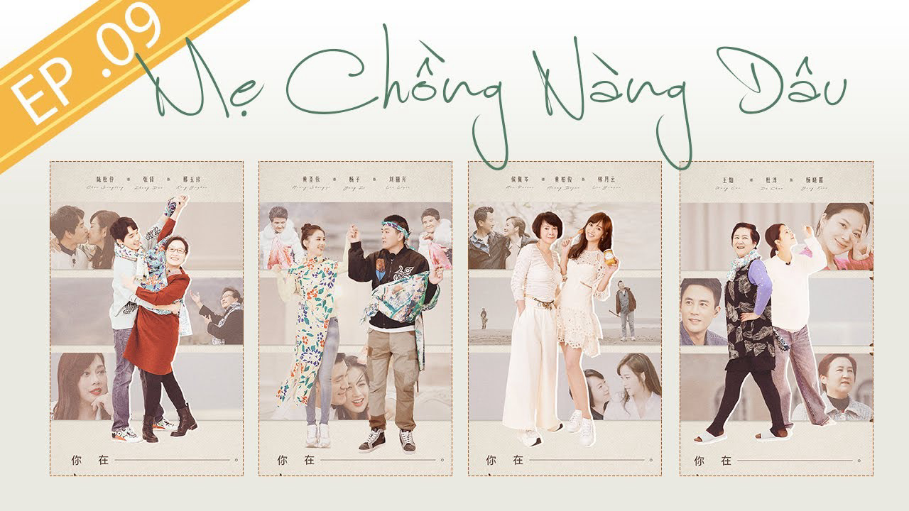 Mẹ Chồng Nàng Dâu 2 / Mẹ Chồng Nàng Dâu 2 (2021)