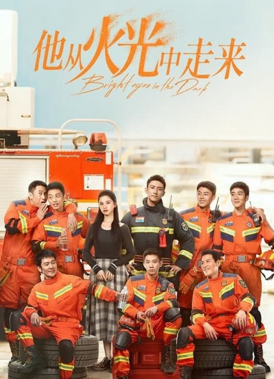 Bright Eyes in the Dark / Bright Eyes in the Dark (2023) Bright Eyes in the Dark / Bright Eyes in the Dark (2023)