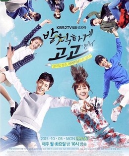 Sassy Go Go (2015)