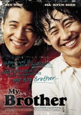 Anh Trai Tôi, My Brother (2004)