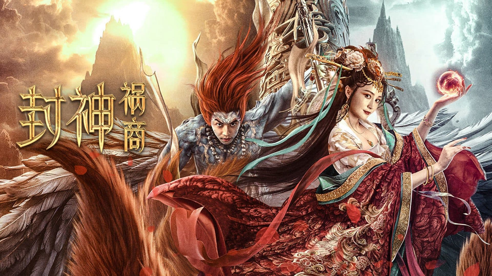 Xem Phim Phong Thần: Họa Thương, League of Gods: The Fall of Sheng 2023 Xem Phim Phong Thần: Họa Thương, League of Gods: The Fall of Sheng 2023