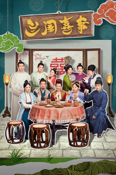 Lan Khuê Hỉ Sự, Hilarious Family / Hilarious Family (2023)