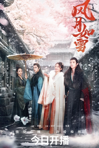 Phong Nguyệt Như Tuyết, The Snow Moon / The Snow Moon (2023)