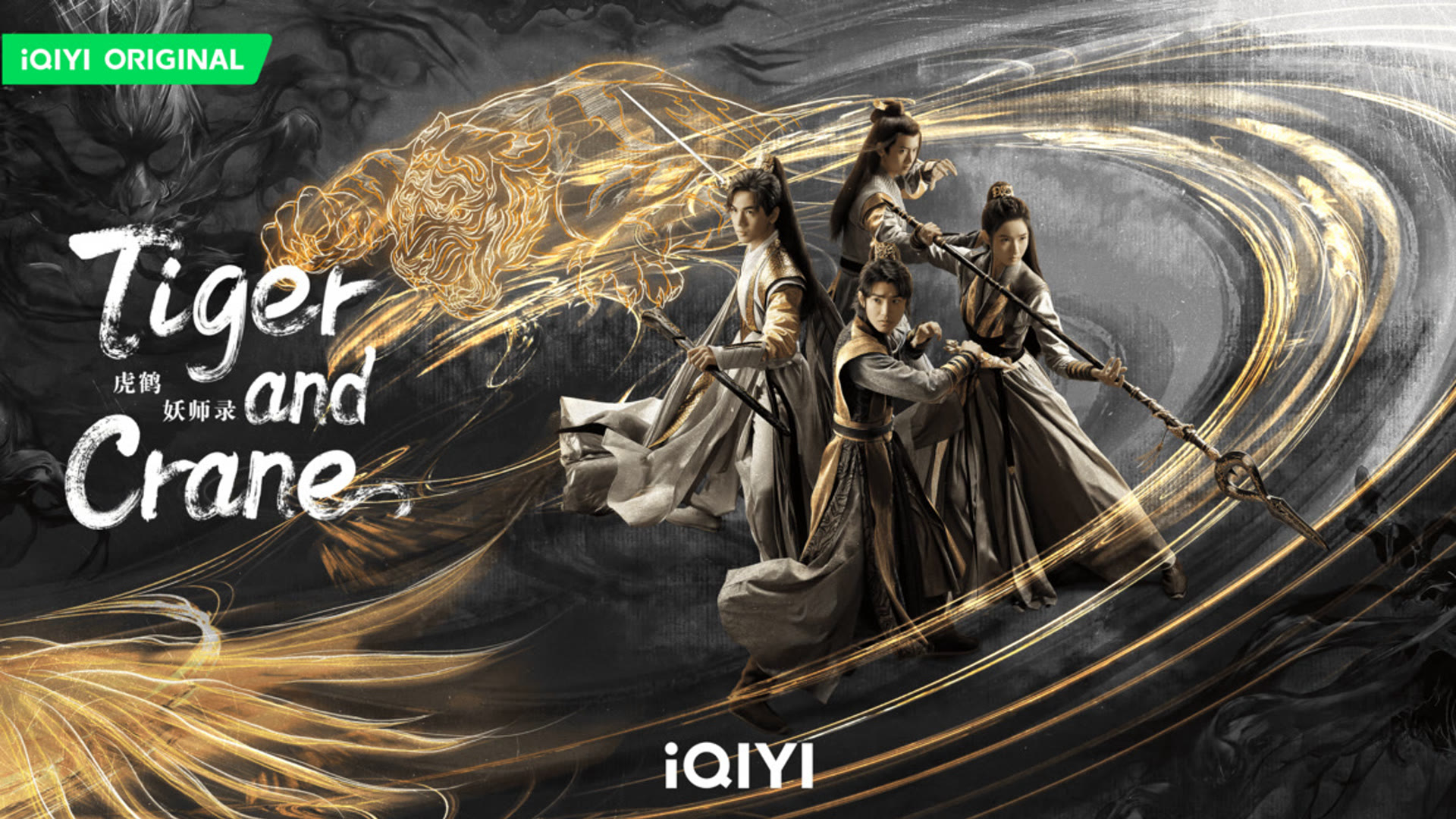 Xem Phim Hổ Hạc Yêu Sư Lục, Tiger and Crane 2023 Xem Phim Hổ Hạc Yêu Sư Lục, Tiger and Crane 2023