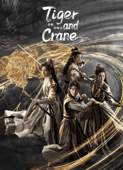 Hổ Hạc Yêu Sư Lục, Tiger and Crane / Tiger and Crane (2023)