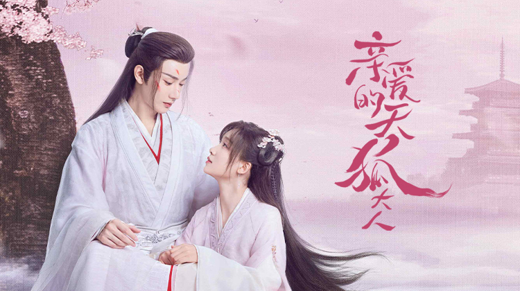 Xem Phim Thiên Hồ Đại Nhân Thân Mến, Dear Mr. Heavenly Fox 2023 Xem Phim Thiên Hồ Đại Nhân Thân Mến, Dear Mr. Heavenly Fox 2023