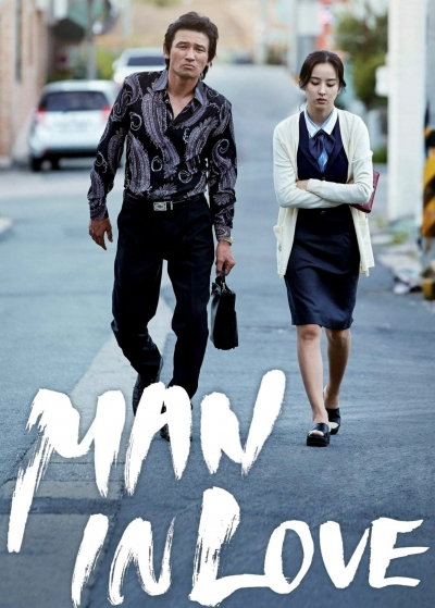 Man in Love / Man in Love (2014)