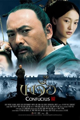 Khổng Tử, Confucius / Confucius (2010)