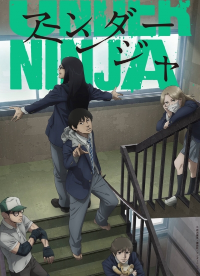 Under Ninja, UNDER NINJA / UNDER NINJA (2023)
