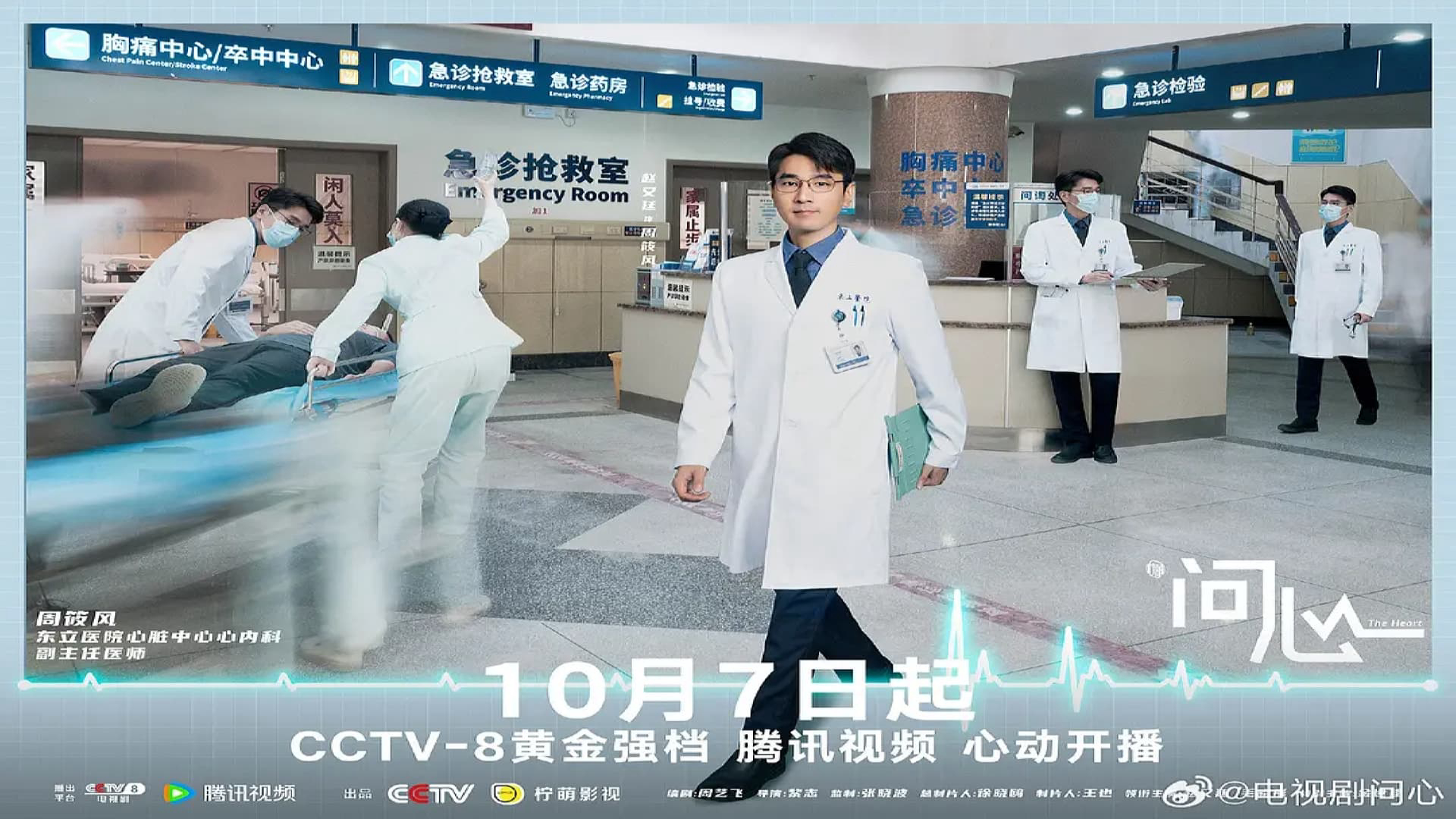 Xem Phim Vấn Tâm, The Heart 2023 Xem Phim Vấn Tâm, The Heart 2023