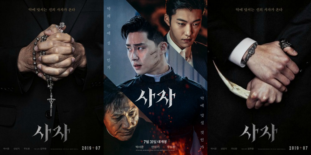 Xem Phim Bàn Tay Diệt Quỷ, The Divine Fury 2019 Xem Phim Bàn Tay Diệt Quỷ, The Divine Fury 2019