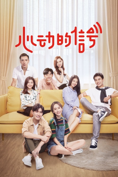 Heart Signal S2 / Heart Signal S2 (2019)