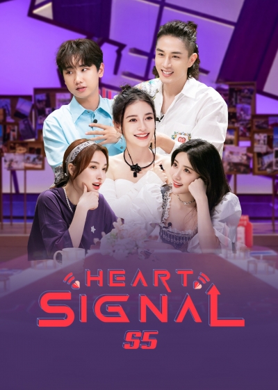 Tín Hiệu Con Tim S5, Heart Signal S5 / Heart Signal S5 (2022)
