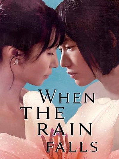 When the Rain Falls / When the Rain Falls (2022)