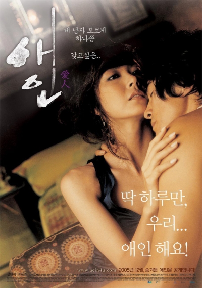 The Intimate / The Intimate (2005)