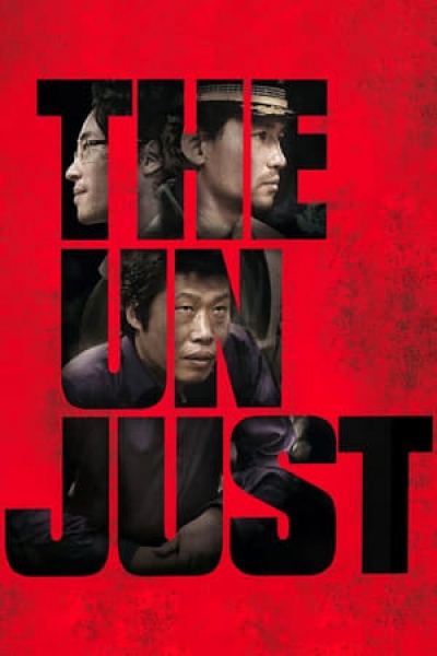 The Unjust, The Unjust / The Unjust (2010)