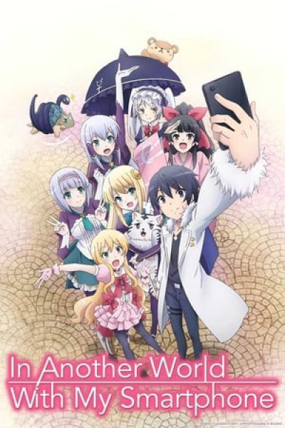 Isekai wa smartphone to tomo ni / Isekai wa smartphone to tomo ni (2017)