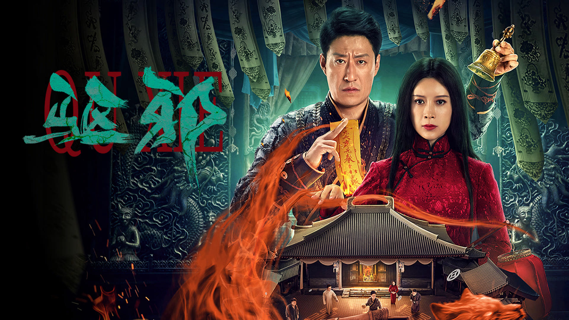 Xem Phim Trừ Tà, Exorcism 2023 Xem Phim Trừ Tà, Exorcism 2023
