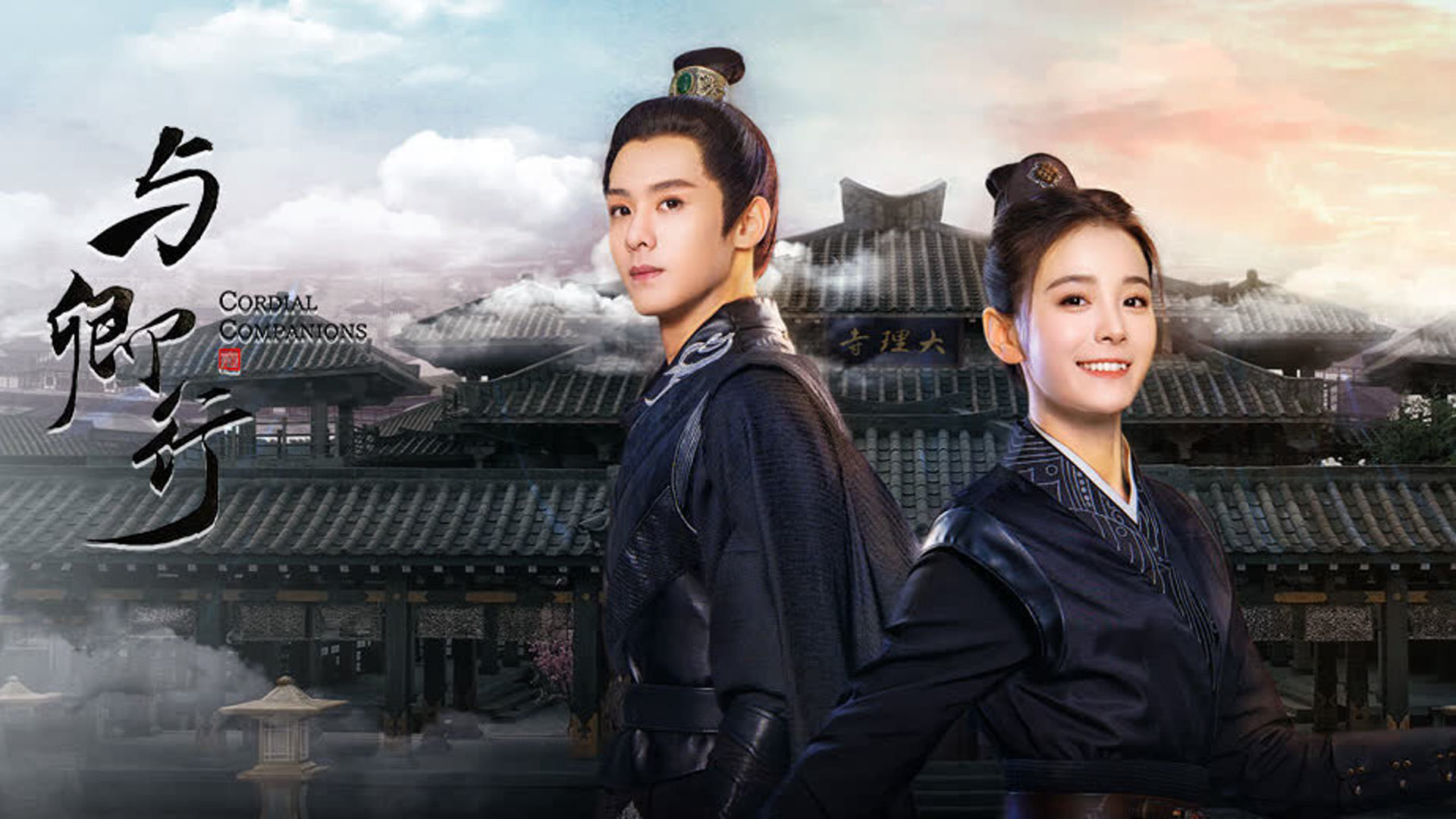Xem Phim Dữ Khanh Hành, Cordial Companions 2023 Xem Phim Dữ Khanh Hành, Cordial Companions 2023