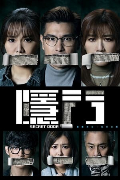 Cánh Cửa Bí Mật, Secret Door / Secret Door (2023)