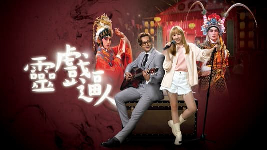 Xem Phim Ma Nữ Si Tình, Unchained Medley 2023 Xem Phim Ma Nữ Si Tình, Unchained Medley 2023