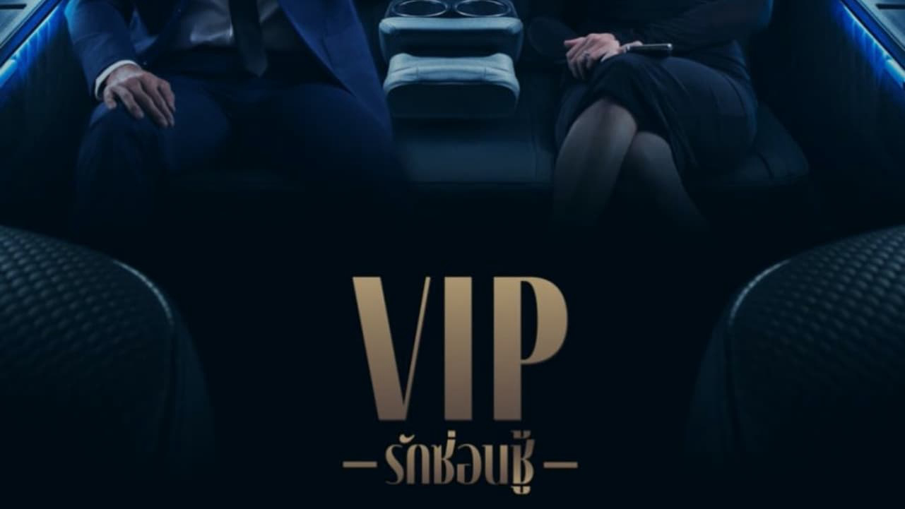 Xem Phim VIP - Tình yêu giấu kín, V.I.P 2023 Xem Phim VIP - Tình yêu giấu kín, V.I.P 2023
