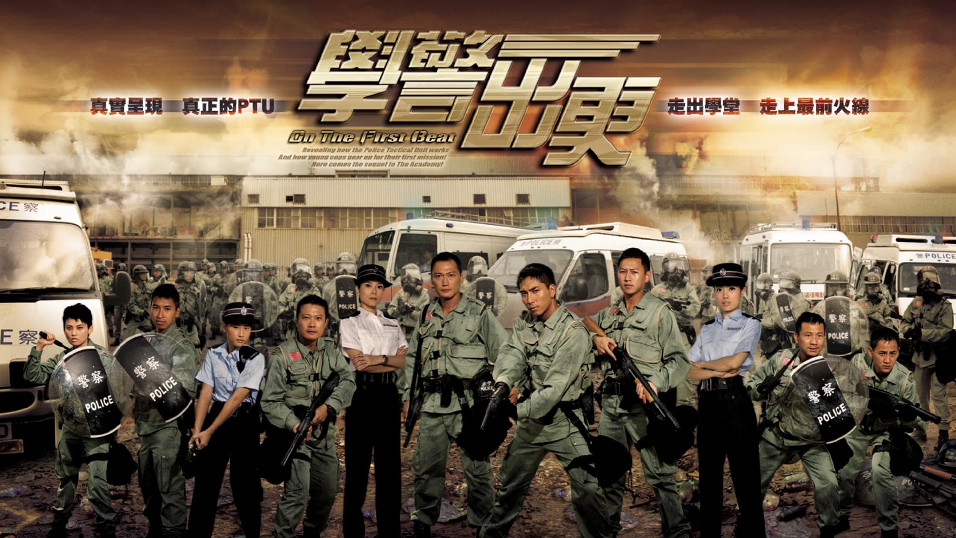 Xem Phim Cảnh Sát Mới Ra Trường, On The First Beat 2007 Xem Phim Cảnh Sát Mới Ra Trường, On The First Beat 2007