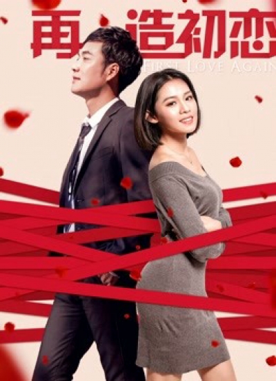 Yêu lần nữa, First Love Again / First Love Again (2018)