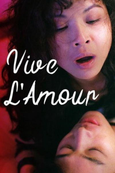 Vive l'amour / Vive l'amour (1994)