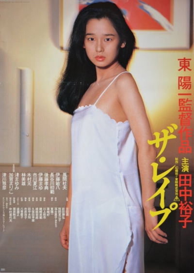 Love Letter / Love Letter (1981)