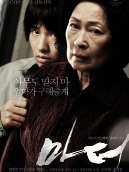 Người Mẹ, Mother (2009)