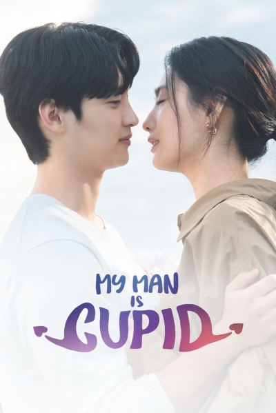My Man Is Cupid / My Man Is Cupid (2023)